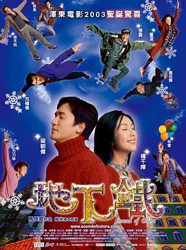 地下铁2003